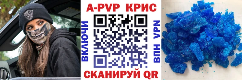 Альфа ПВП крисы CK  Калязин 