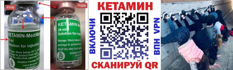 как найти   Калязин  КЕТАМИН VHQ 