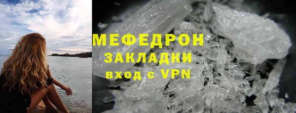 меф Протвино
